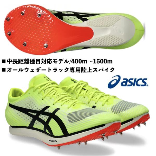 アシックス/中長距離用陸上スパイク/コスモレーサー MD 3/COSMORACER MD 3/109...