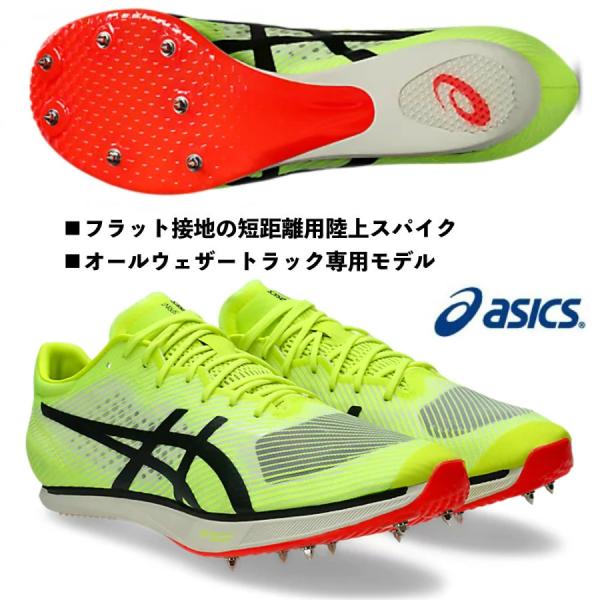 アシックス/短距離用陸上スパイク/ジェット スプリント 3/JET SPRINT 3/1093A22...