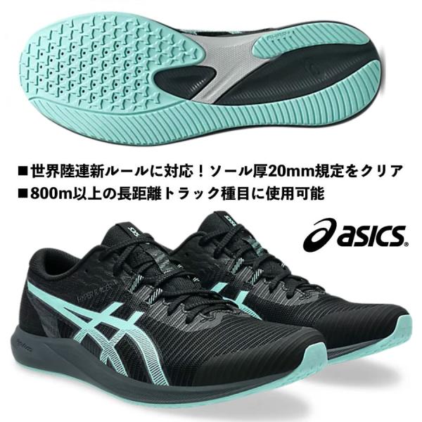アシックス/陸上競技 長距離800m以上/HYPER RACER/ハイパーレーサー/1093A233...