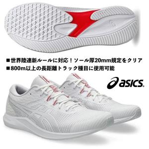 ソーティジャパントレーナー ASICS（アシックス） ASICS/陸上 マラソンシューズ/ソーティ ジャパン