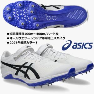ASICS（アシックス） SP BLADE 10 ユニセックス 短距離 100m〜400m