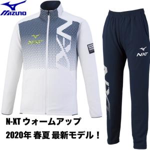 ミズノ MIZUNO/2020 春夏/メンズ ウォームアップジャケット＆パンツ ジャージ 上下セット/32JC0210 01 32JD0210 80/ホワイト×ドレスネイビー/N-XT｜kokkidozao