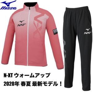 ミズノ MIZUNO/2020 春夏/メンズ ウォームアップジャケット＆パンツ ジャージ 上下セット/32JC0210 63 32JD0210 09/コーラル×ブラック/N-XT｜kokkidozao