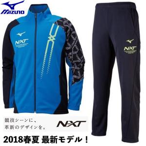 mizuno ミズノ/ N-XT 2018 春夏/メンズ ジャージ 上下セット/32JC8020 24  32JD8020 14/ディーバブルー×ディープネイビー