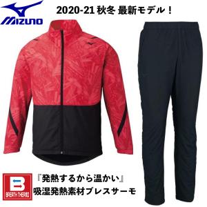 ミズノ MIZUNO/2020 - 21 秋冬 メンズ/ブレスサーモ  ウォーマー ジャケット パンツ 上下セット/32ME054162 32MF054109/レッド×ブラック/吸湿発素材を搭載｜kokkidozao