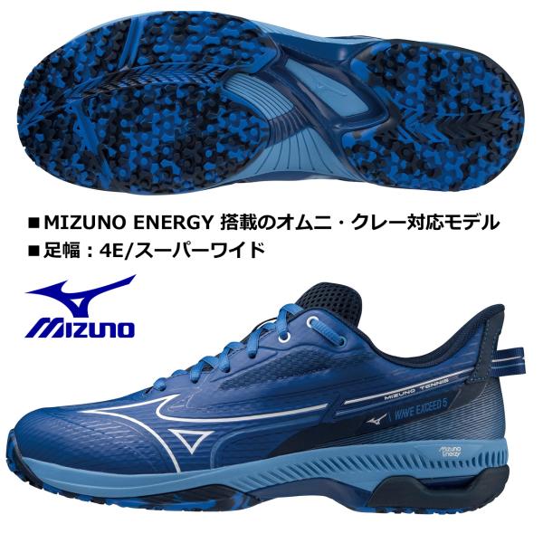 ミズノ MIZUNO/テニスシューズ /ウエーブ エクシード 5 スーパーワイド OC/WAVE E...