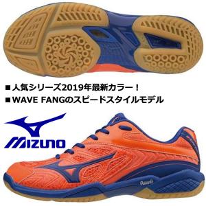 ミズノ MIZUNO/2019年SS 最新モデル バドミントンシューズ/ウエーブ ファング  SS2/WAVE FANG SS2/71GA171055/オレンジ×ブルー｜kokkidozao