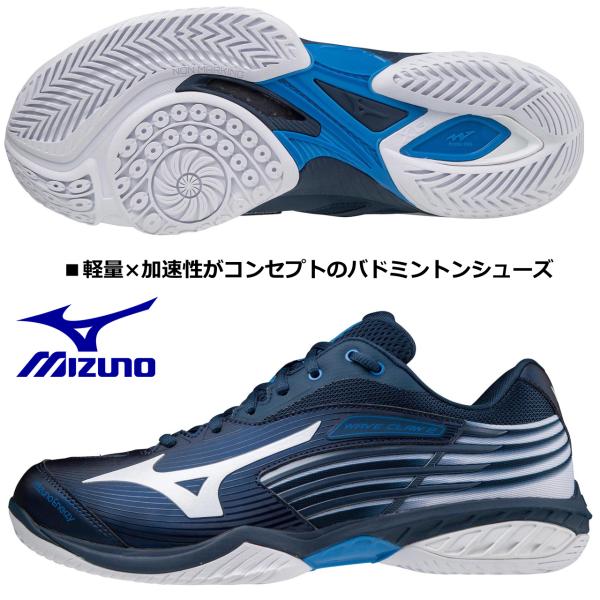 ミズノ MIZUNO/バドミントンシューズ/ウエーブ クロー 2 ワイド/WAVE CLAW 2 W...