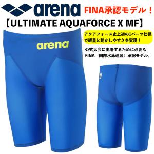 アリーナ ARENA/競泳 高速水着 メンズ /アルティメット アクアフォース X MF/Fina承認モデル/ハーフスパッツ/20FW/ARN0003M SBLU/返品交換不可｜kokkidozao