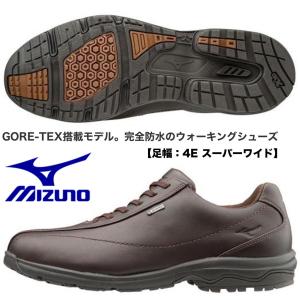 ミズノ MIZUNO/メンズ 完全防水 ウォーキングシューズ/フリーウォーク LD40 IV α SW/ダークブラウン/B1GC171659/足幅：4Eスーパーワイド/ゴアテックス採用｜kokkidozao