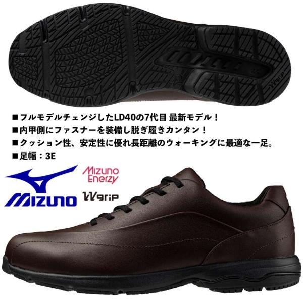 ミズノ MIZUNO/メンズ ウォーキングシューズ/LD40 VII /ダークブラウン/B1GC24...