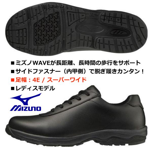 ミズノ MIZUNO/レディス 対応 ウォーキングシューズ/ LD40 VI SW/カラー：ブラック...