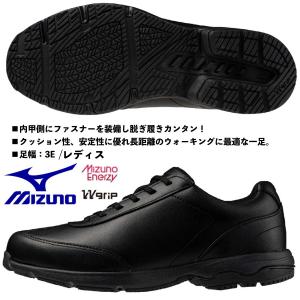 MIZUNO（ミズノ） MIZUNO/男女兼用 ウォーキングシューズ/LD40 VII SW