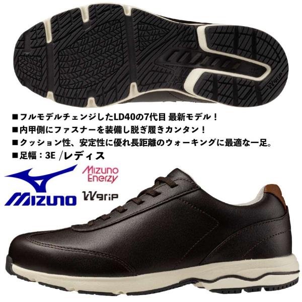 ミズノ MIZUNO/レディス ウォーキングシューズ/LD40 VII /ダークブラウン/B1GD2...