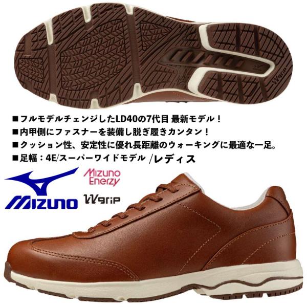 ミズノ MIZUNO/レディス ウォーキングシューズ/LD40 VII SW/キャメル/B1GD24...