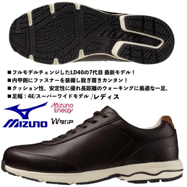 ミズノ MIZUNO/レディス ウォーキングシューズ/LD40 VII SW/ダークブラウン/B1G...