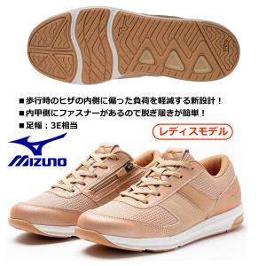 MIZUNO（ミズノ） MIZUNO/レディス ウォーキングシューズ/ユウドウIII