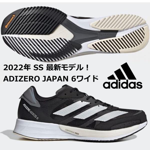 アディダス ADIDAS/メンズ マラソン ランニングシューズ/アディゼロ ジャパン 6 ワイド/a...