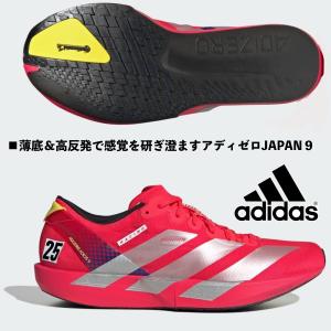 adidas（アディダス） ADIDAS/メンズ マラソン ランニングシューズ
