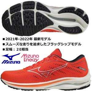 ミズノ MIZUNO/メンズ ランニングシューズ/ウエーブライダー 25/WAVE RIDER 25/J1GC210394/オレンジ×シルバー×ブラック/2022年 最新モデル｜kokkidozao