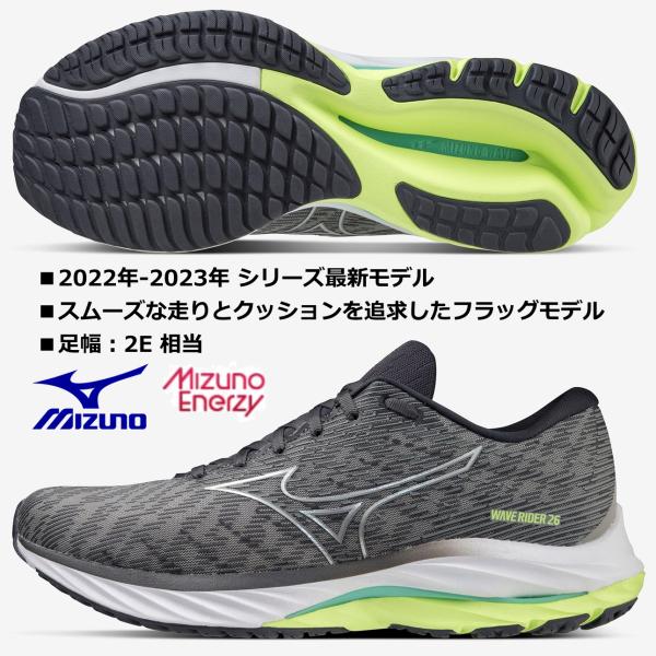 ミズノ MIZUNO/メンズ ランニングシューズ/ウエーブライダー 26/WAVE RIDER 26...