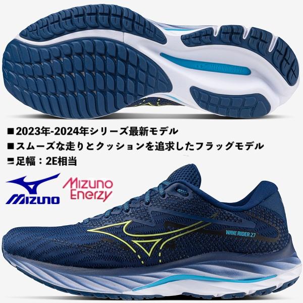 ミズノ MIZUNO/メンズ ランニングシューズ/ウエーブライダー27/WAVE RIDER 27/...