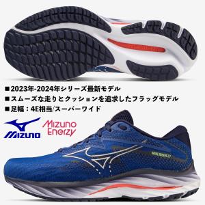 ミズノ MIZUNO/メンズ ランニングシューズ/ウエーブライダー27 SW/WAVE RIDER 27 SW/J1GC230405/ブルー×ホワイト×コーラル/2024年 最新モデル/足幅：4E｜国輝堂ZAO Yahoo!店