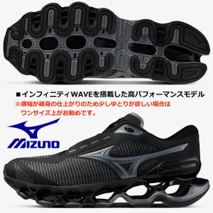 ミズノ/メンズ ランニングシューズ/ウエーブプロフェシー15/WAVE PROPHECY 15/J1GC265131/ブラック×ダークグレー/足幅：やや細身の2E/返品交換不可の商品｜国輝堂ZAO Yahoo!店