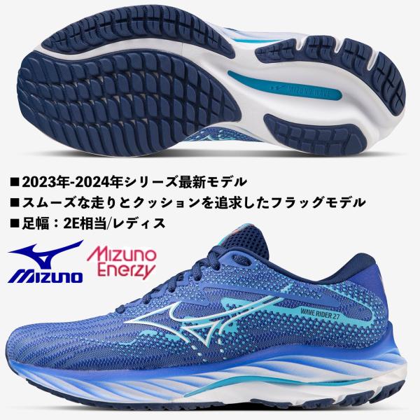 ミズノ MIZUNO/レディス ランニングシューズ/ウエーブライダー27 /WAVE RIDER 2...