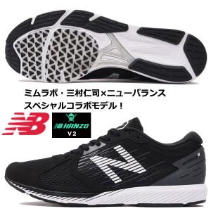 New Balance（ニューバランス） ニューバランス/メンズ ランニング