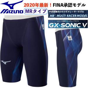 MIZUNO ミズノ/2020年 最新モデル/メンズ 競泳用水着/GX SONIC 5 MR ハーフスパッツ/N2MB000220/オーロラブルー/FINA承認済/マルチレーサーモデル/中距離向け｜kokkidozao