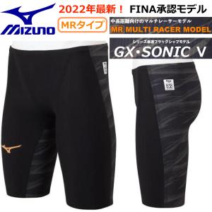 MIZUNO ミズノ/2022年最新モデル/メンズ 競泳用水着/GX SONIC 5 MR ハーフスパッツ/N2MB000290/ブラック/FINA承認済/マルチレーサー 中距離向け/返品交換不可｜kokkidozao