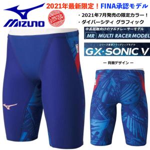 MIZUNO ミズノ/2021年限定カラー/メンズ 競泳用水着/GX SONIC 5 MR ハーフスパッツ/N2MB050220/リフレックスブルー/FINA承認済/中距離向け/返品交換不可商品｜kokkidozao