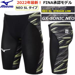 MIZUNO ミズノ/2022年最新/メンズ 競泳用水着/GX SONIC NEO SL ハーフスパッツ/N2MB200593/ブラック×ネオライム/FINA承認済/バランスモデル/返品交換不可｜kokkidozao