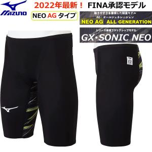 MIZUNO ミズノ GX・SONIC NEO AG N2MB200693 Pre Futureデザイン 