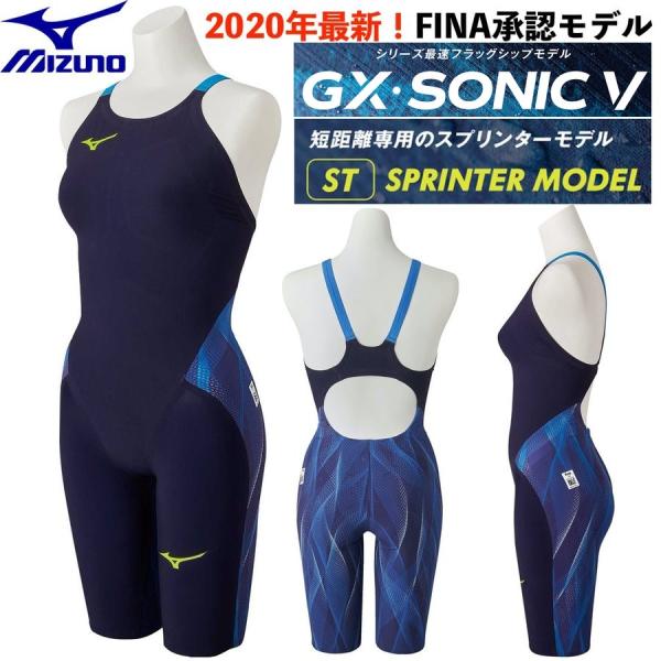 MIZUNO ミズノ/2020年 最新モデル/ハーフスーツ GX SONIC 5 ST/レディス 競...