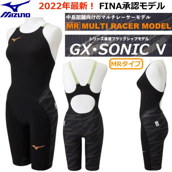 MIZUNO ミズノ/2022年 最新/競泳用GX・SONIC V MR ハーフスーツ/レディス 競...