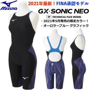 MIZUNO ミズノ/2021年最新モデル/GX・SONIC NEO TFハーフスパッツ