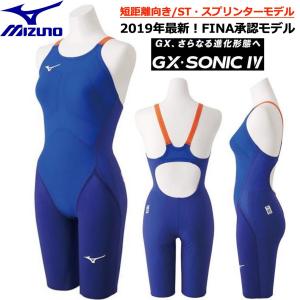 MIZUNO ミズノ/FINA承認済 競技用/ハーフスーツ GX SONIC 4 ST/レディス 競泳水着/N2MG920127/ブルー/スプリンターモデル/短距離向け｜kokkidozao