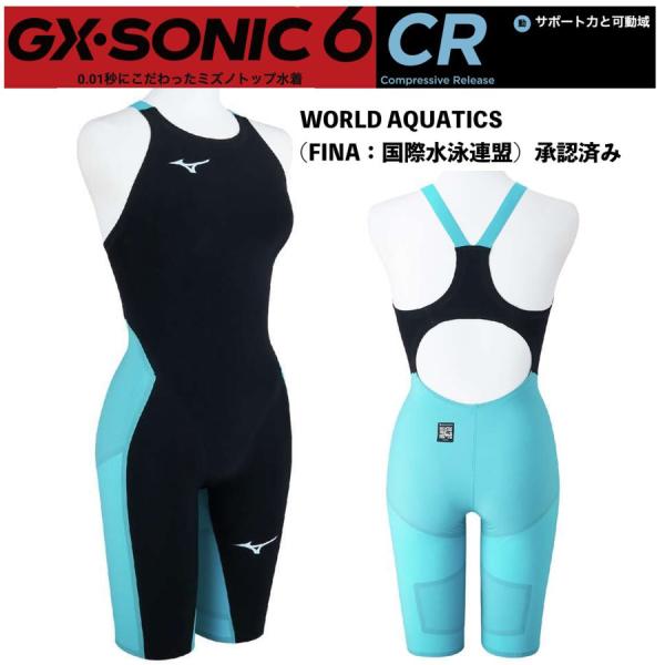 MIZUNO ミズノ/2025年最新/レディス 競泳用水着/競泳用 GX・SONIC 6 CR ハー...
