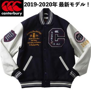 カンタベリー CANTERBURY/2019-20 秋冬新作/メンズ スタジアムジャケット/RA79590 29/カラー：ネイビー/袖に革素材を使用した本格スタジャン/待望の新作