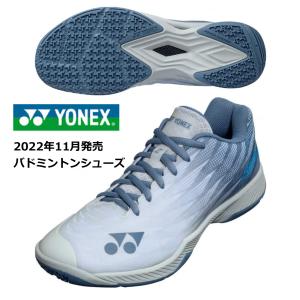 ヨネックス YONEX/バドミントンシューズ/パワークッション エアラスZ メン/SHBAZ2M 168/ブルーグレー/2023 SS/入荷済み 即納可能です｜kokkidozao