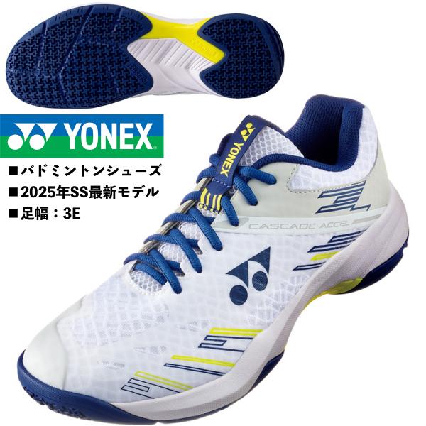 即納可能/ヨネックス YONEX/バドミントンシューズ/パワークッション カスケード アクセル/SH...
