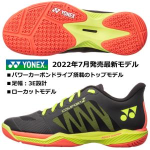 即納可能/ヨネックス YONEX/バドミントンシューズ/パワークッション コンフォート Z/POWER CUSHION COMFORT Z/SHBCFZ3 007/ブラック/2022FW｜kokkidozao