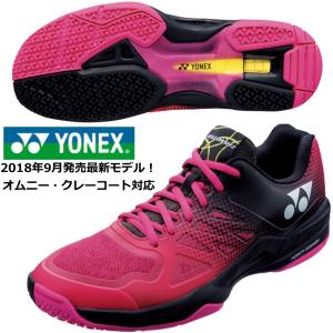 ヨネックス YONEX/テニスシューズ/パワークッション エアラスダッシュ 2 ワイド GC/SHTAD2WG 181/オムニー・クレーコート対応/男女兼用 ユニセックス｜kokkidozao