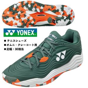 YONEX ヨネックス/オムニ・クレーコート対応/テニスシューズ/パワークッション フュージョンレブ5 メン GC/SHTF5MGC 149/足幅：3E/  オリーブ｜kokkidozao