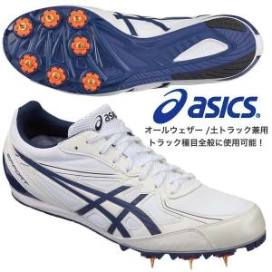 アシックス ASICS/入門用 陸上スパイク/エフォート SK/EFFORT SK/TTP521 0150/オールウェザー 土トラック兼用/トラック種目全般に使用可能｜kokkidozao