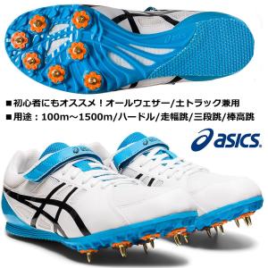 アシックス ASICS/陸上スパイク/ヒートフラット FR7/HEATFLAT FR7/TTP526 102/オールウェザー 土トラック兼用/100m〜1500m・ハードル・走幅跳・三段跳｜kokkidozao