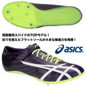 アシックス ASICS/短距離用 陸上スパイク/JET SPRINT/ジェット スプリント/TTP527 500/オールウェザートラック専用/ 100m〜400m・ハードル｜kokkidozao