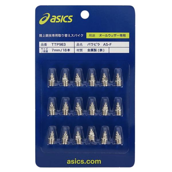 ASICS アシックス/陸上スパイクピン/リバース柱形状/オールウェザー専用/パウピラ AS-F（1...